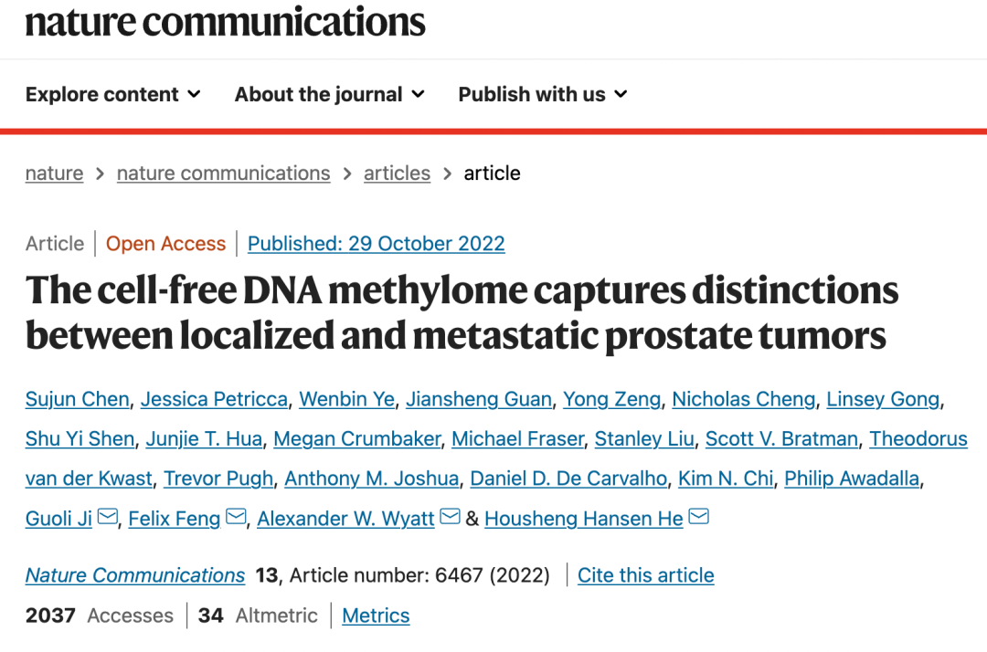 《Nature》：準(zhǔn)確率98.9%！ctDNA甲基化組高效區(qū)分局部和轉(zhuǎn)移性前列腺癌